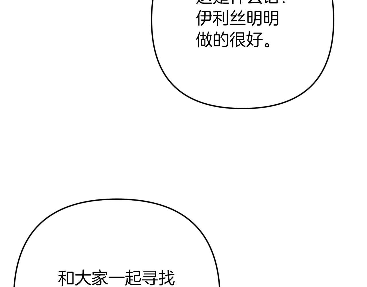 第62话 毒草之王75