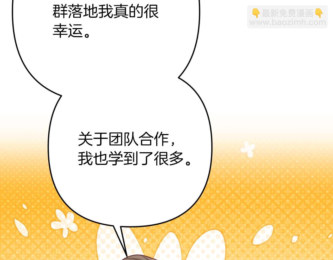 第62话 毒草之王76