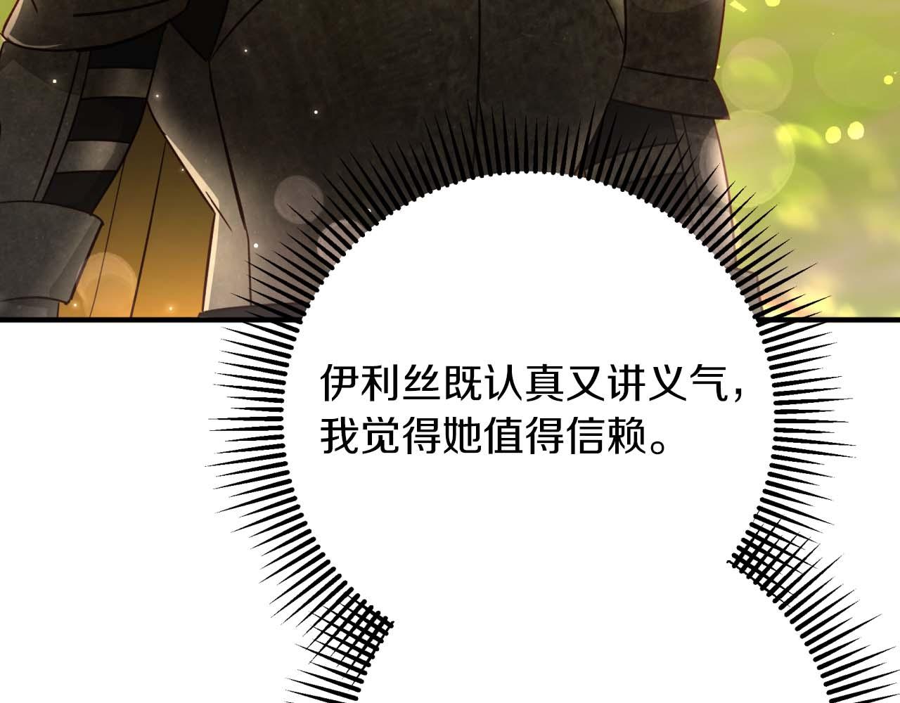 第62话 毒草之王82