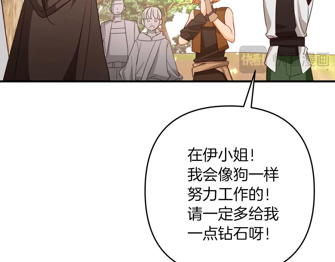 第62话 毒草之王86