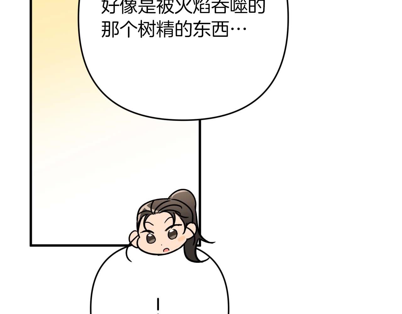 第62话 毒草之王89