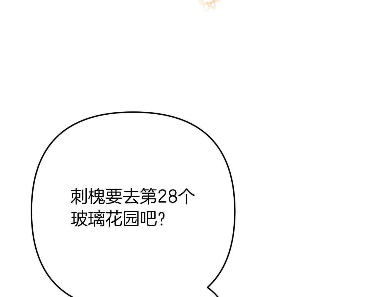 第62话 毒草之王96