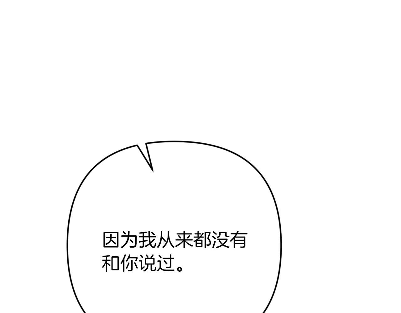 第64话 树精的力量101