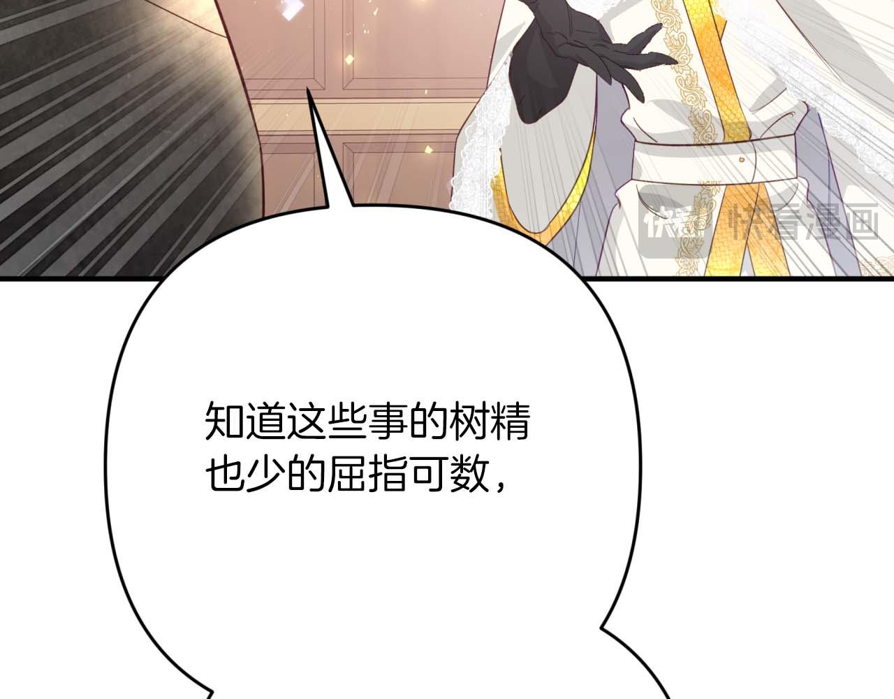第64话 树精的力量110