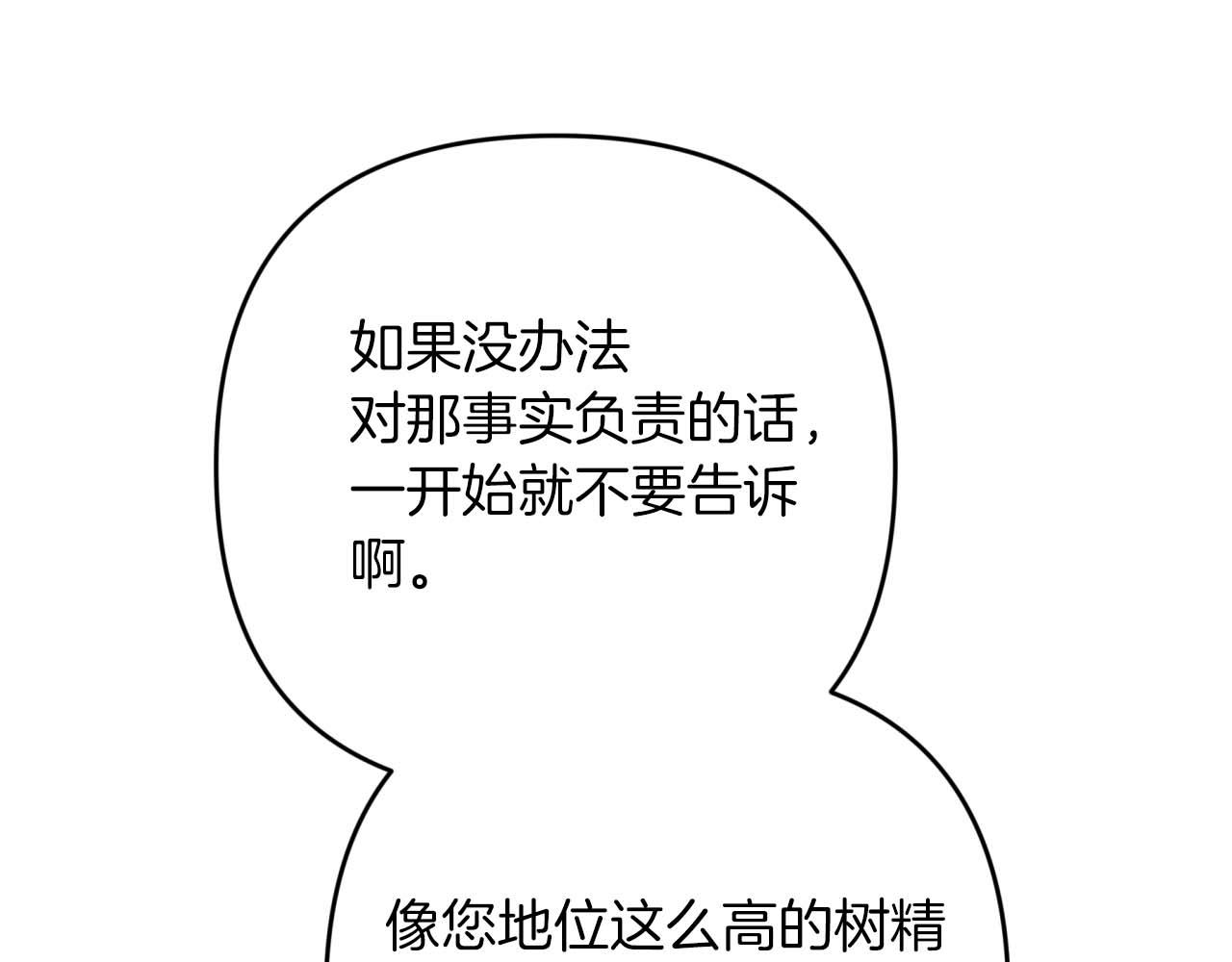 第64话 树精的力量115