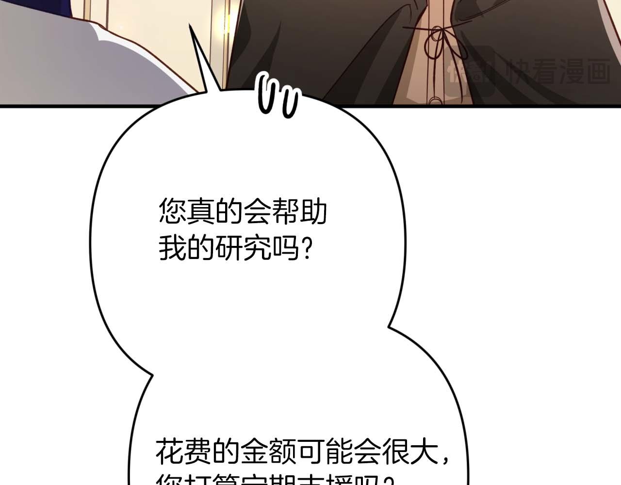 第64话 树精的力量139