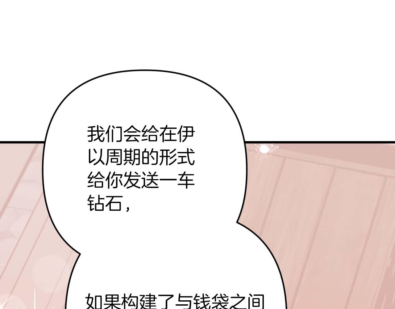 第64话 树精的力量143