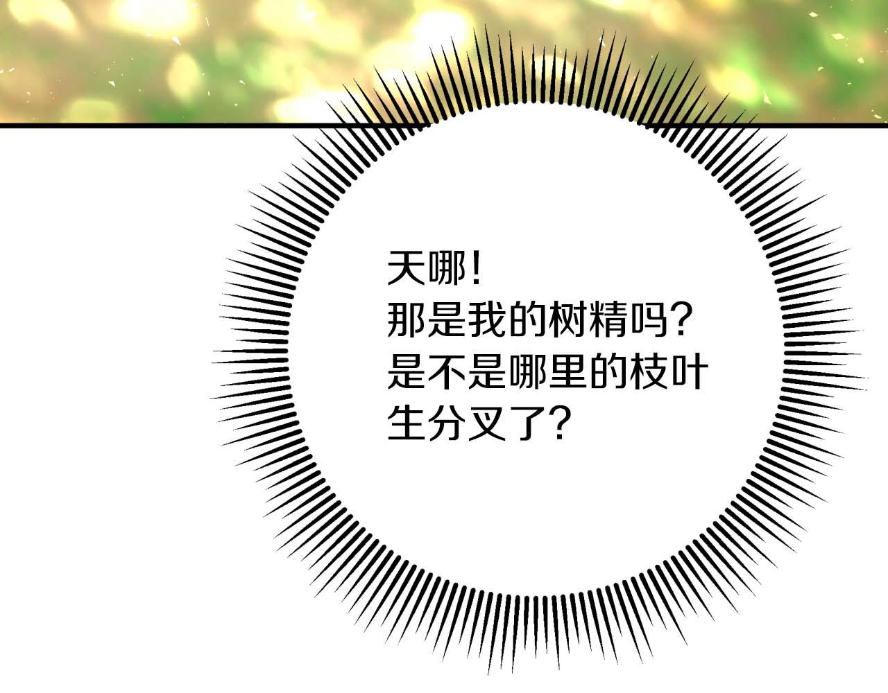 第64话 树精的力量176