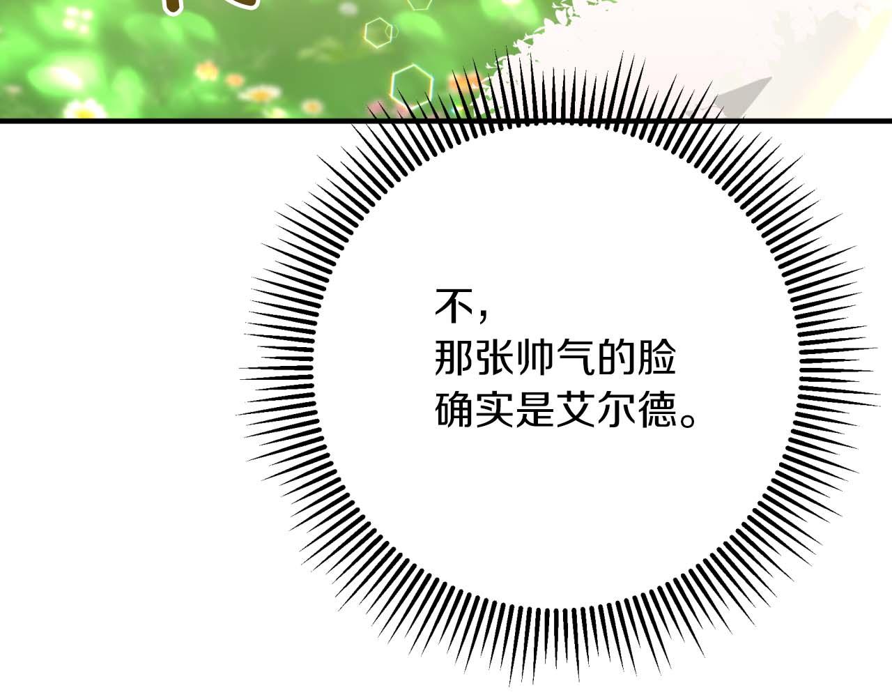 第64话 树精的力量179