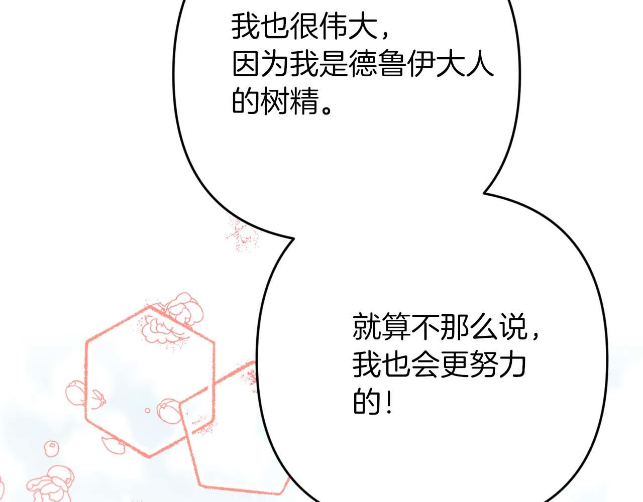 第64话 树精的力量189