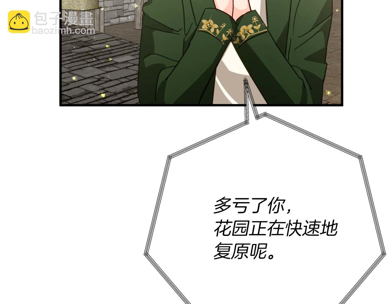 第64话 树精的力量206