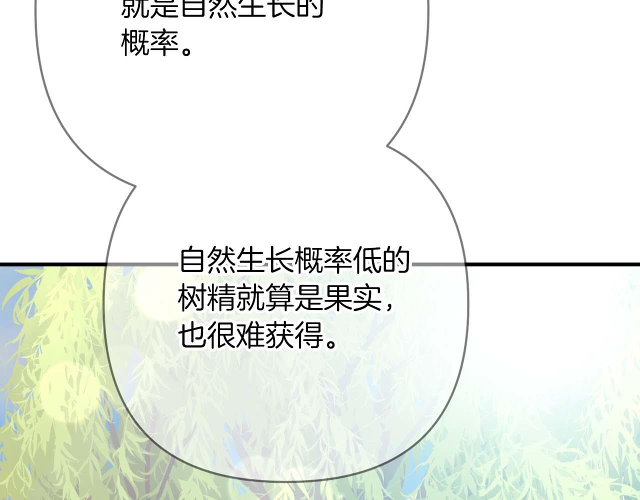 第64话 树精的力量31