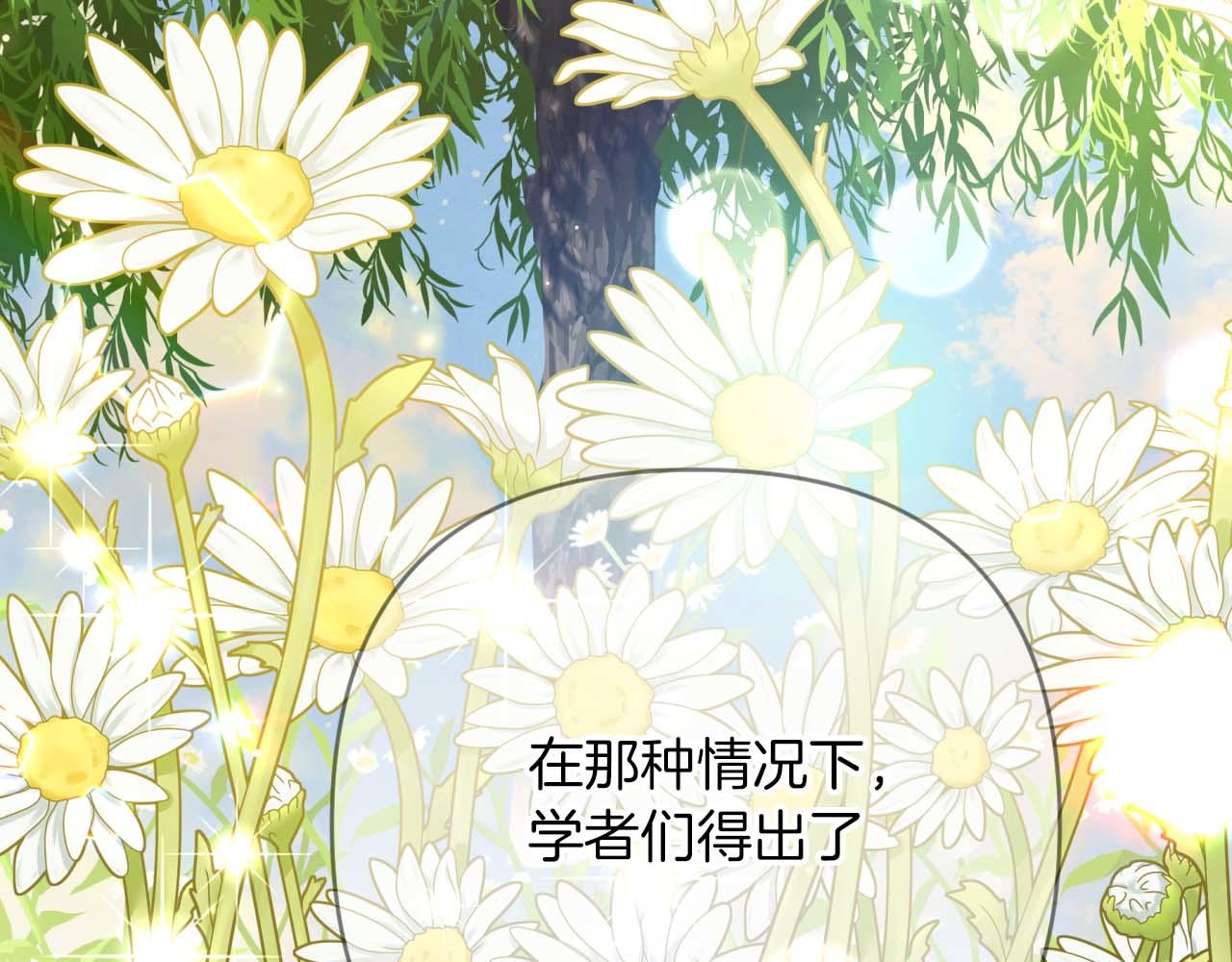 第64话 树精的力量33