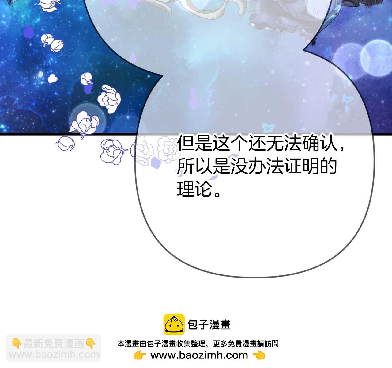第64话 树精的力量49