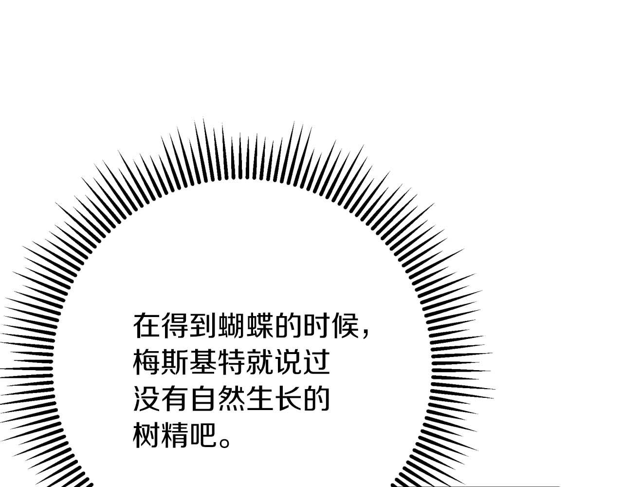 第64话 树精的力量54