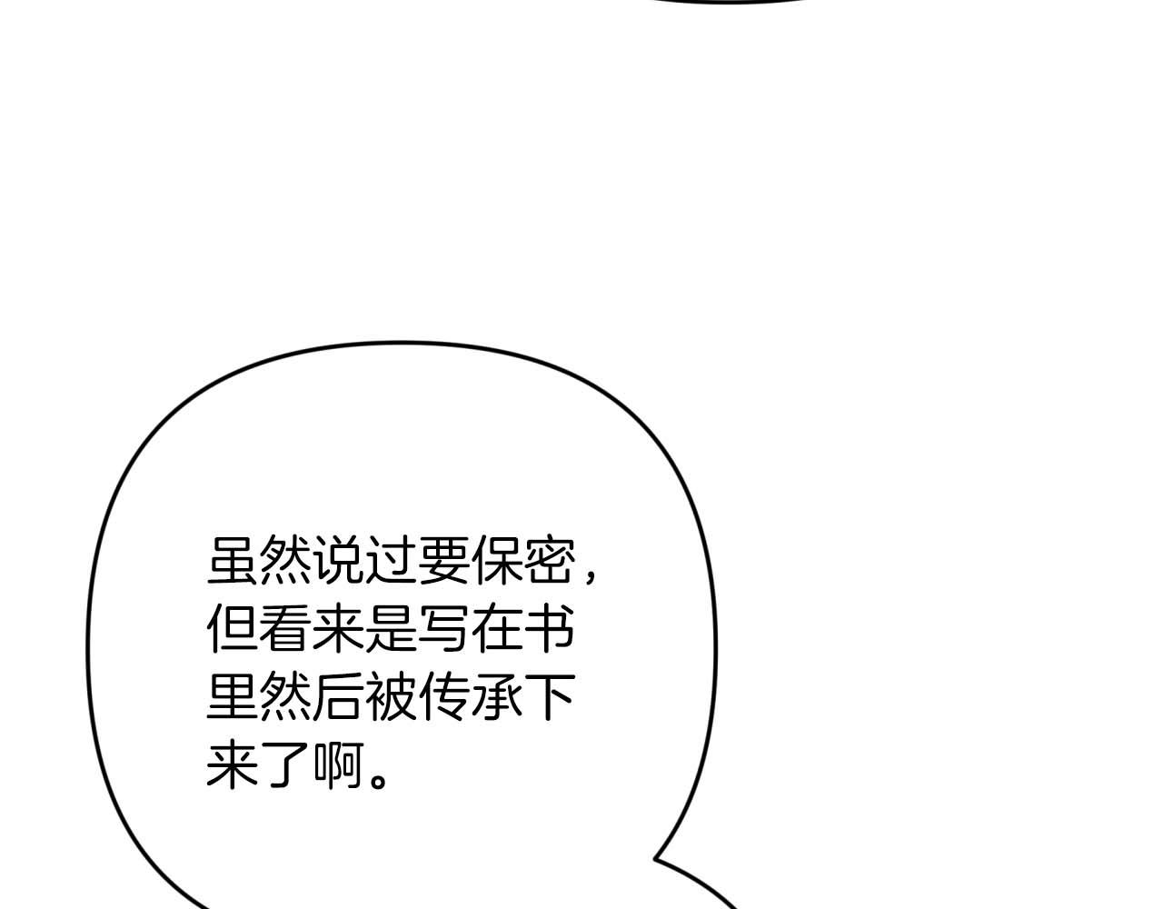 第64话 树精的力量70