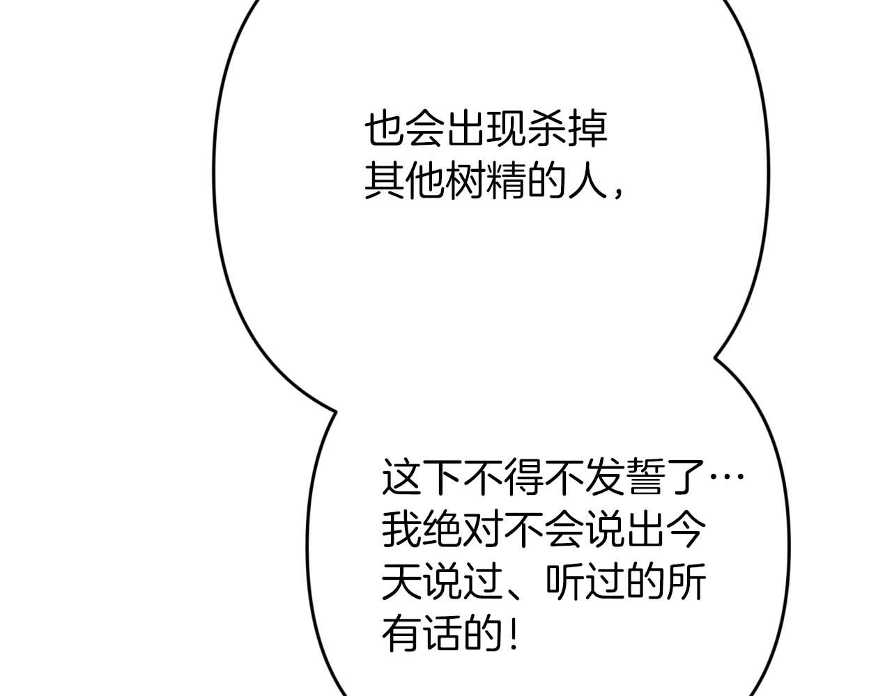 第64话 树精的力量94