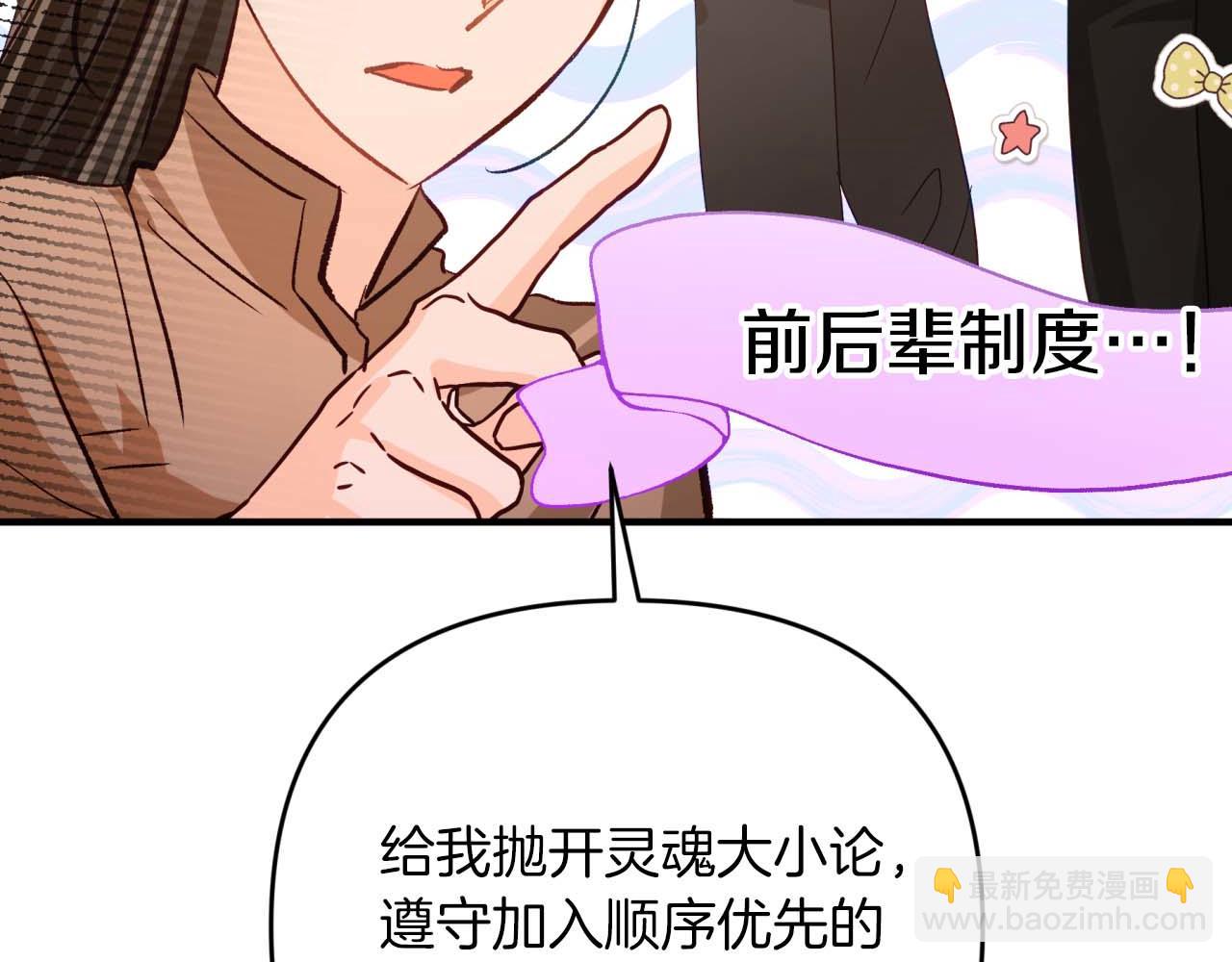 第67话 作为交换，让我保护你101