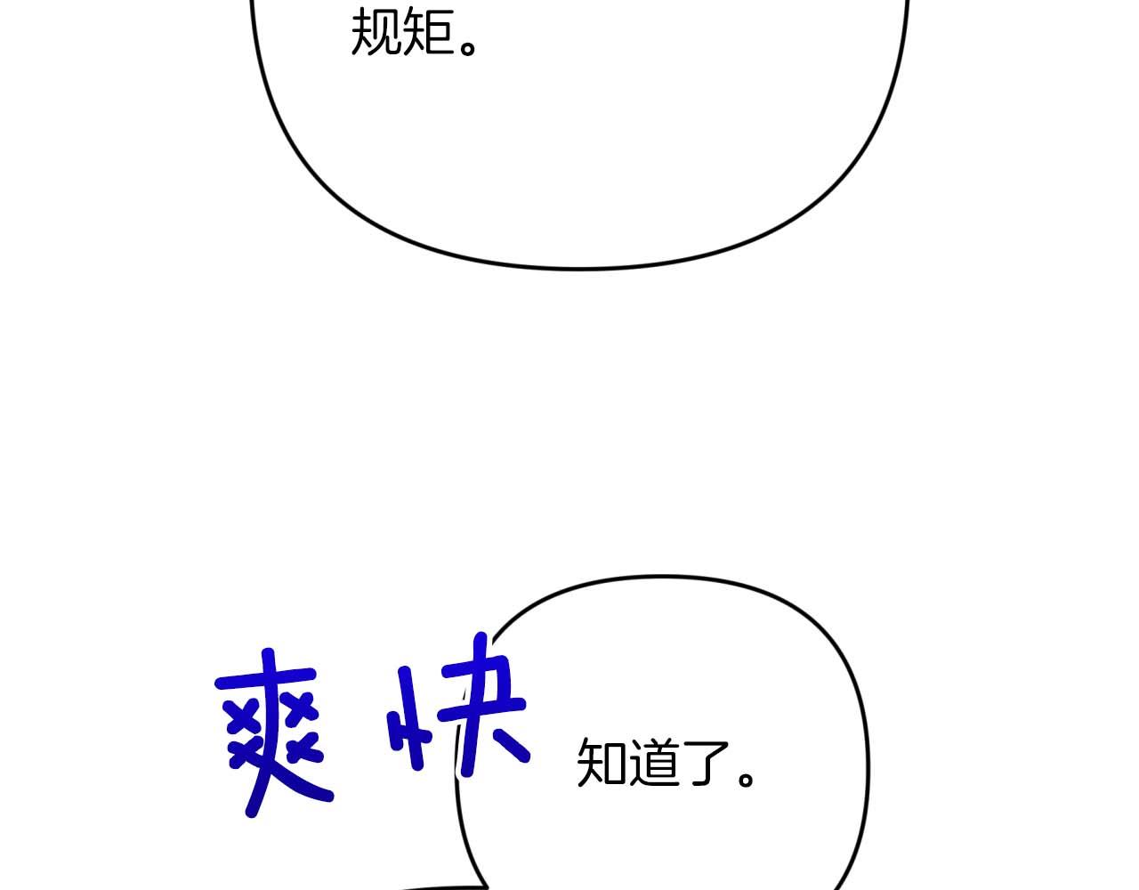 第67话 作为交换，让我保护你106