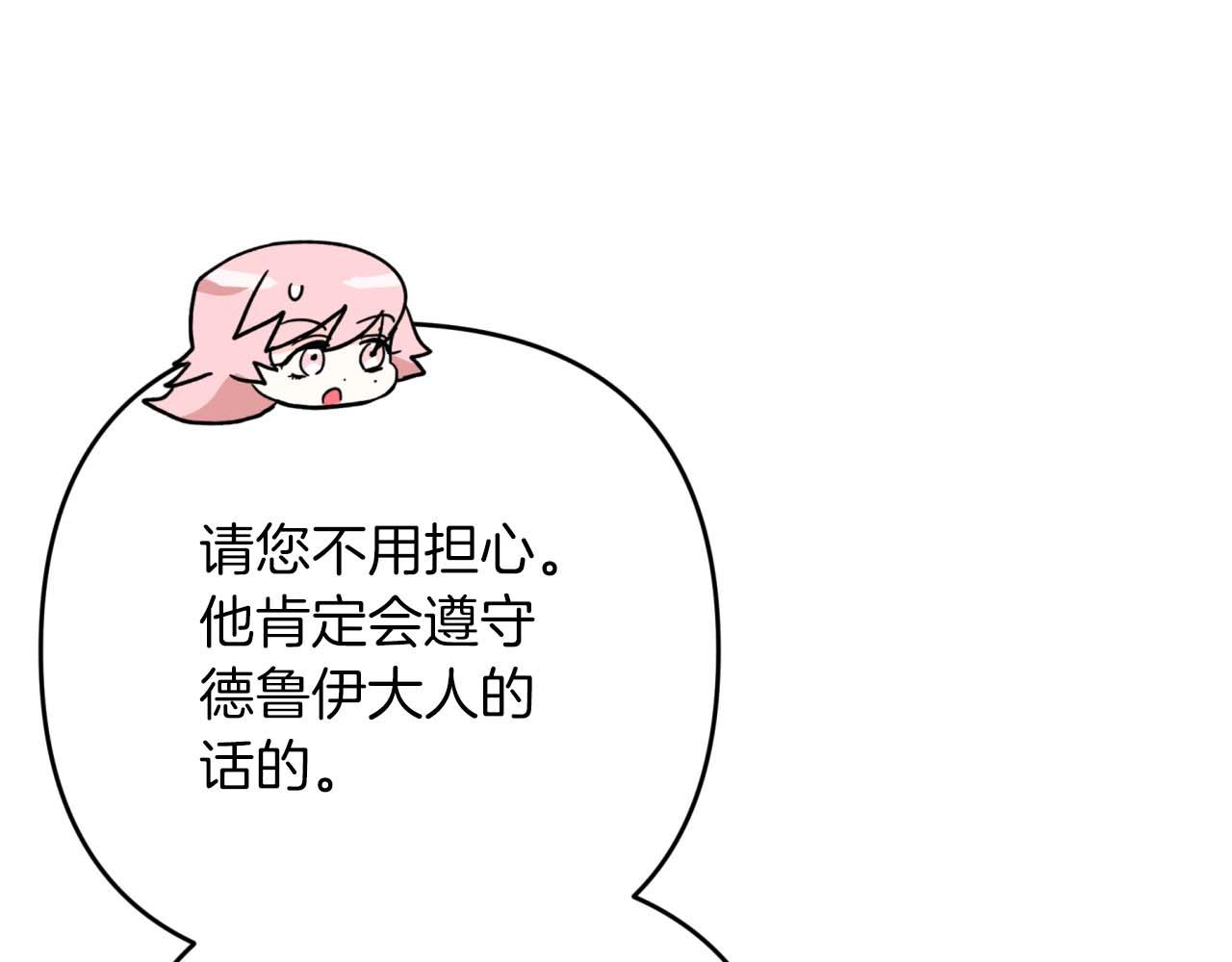 第67话 作为交换，让我保护你110