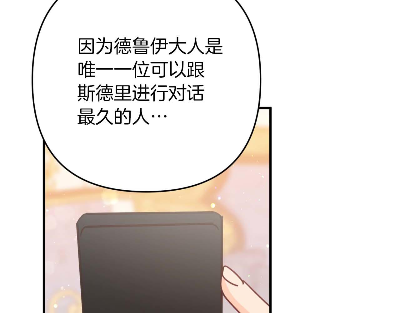 第67话 作为交换，让我保护你111