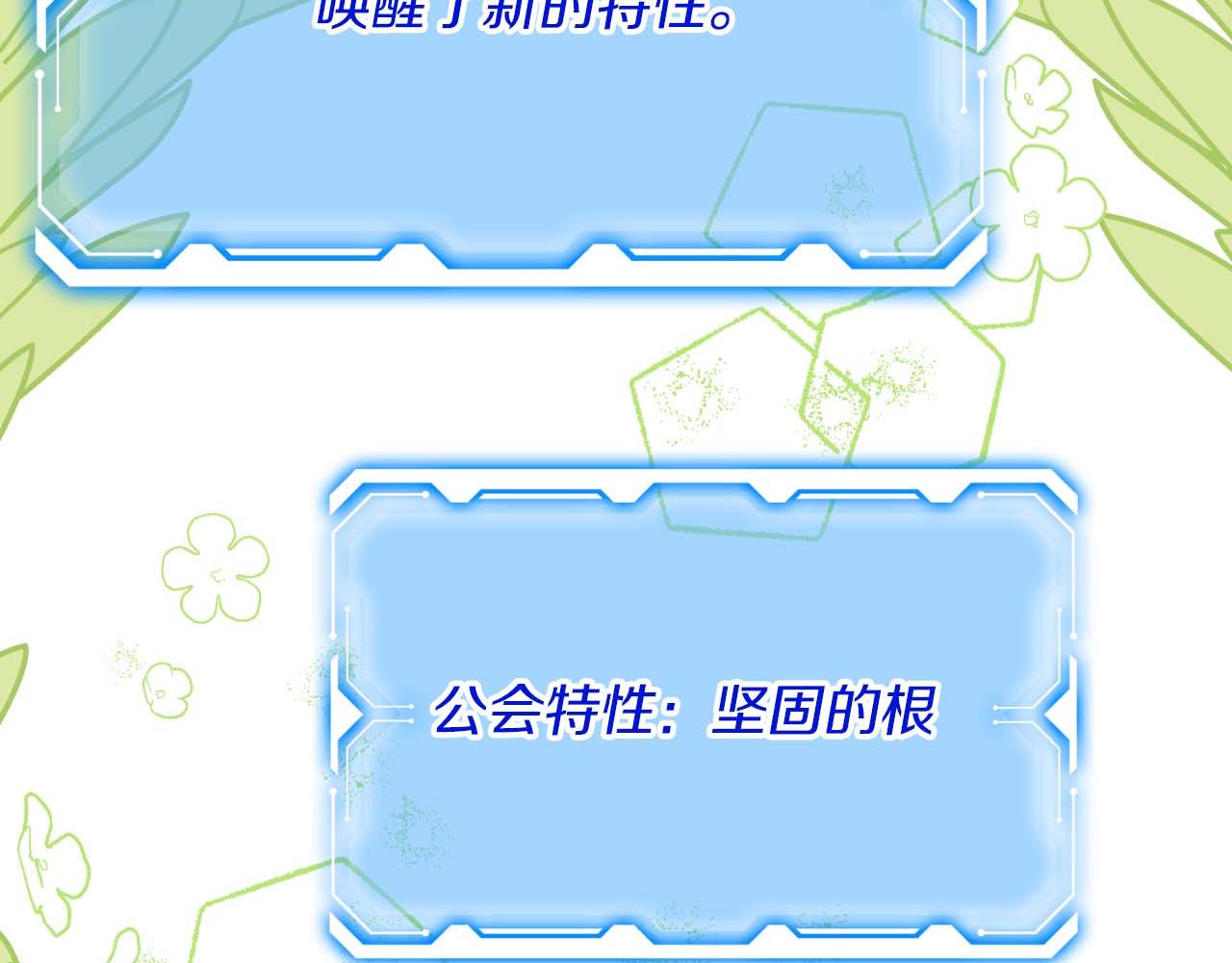 第67话 作为交换，让我保护你119