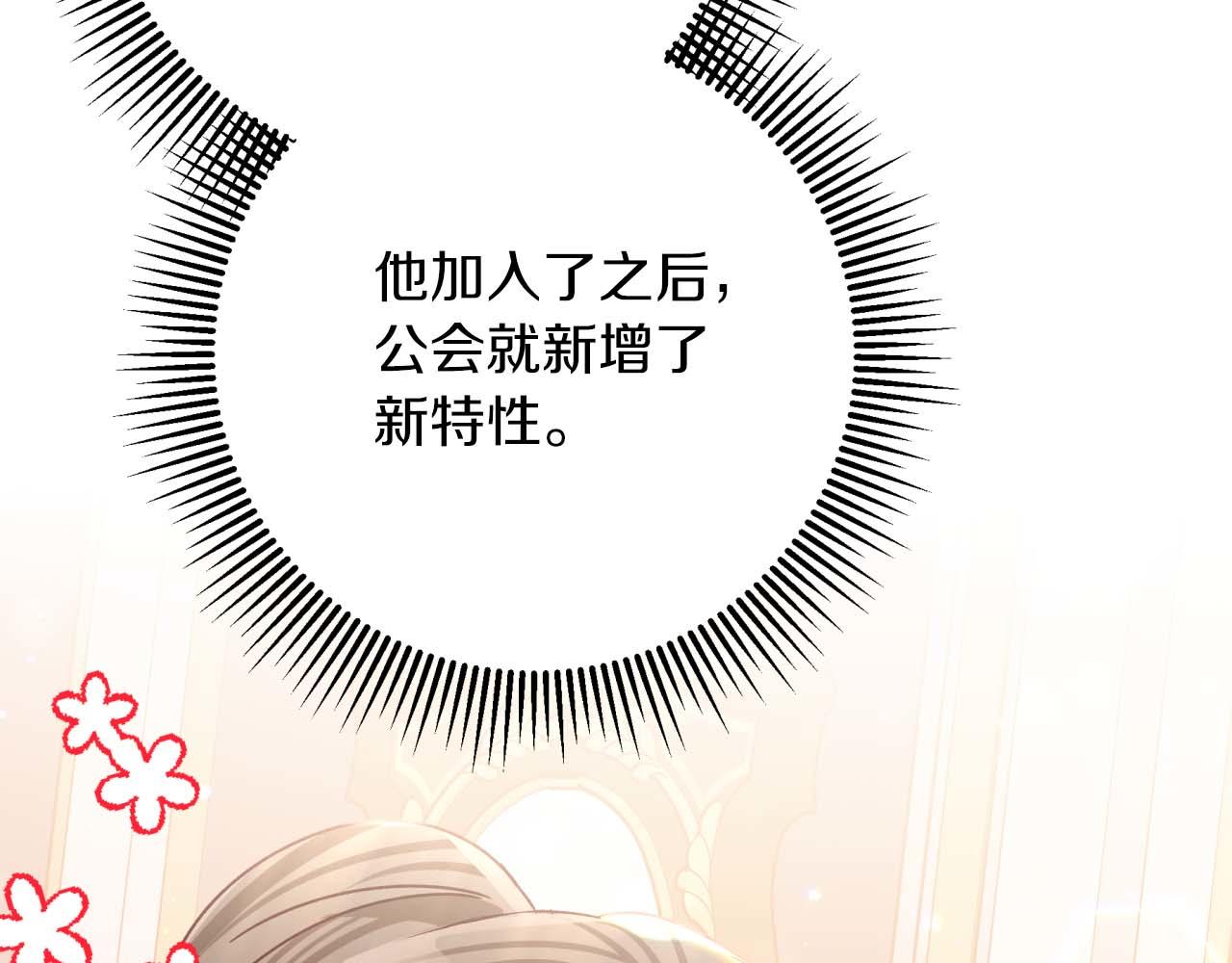 第67话 作为交换，让我保护你122