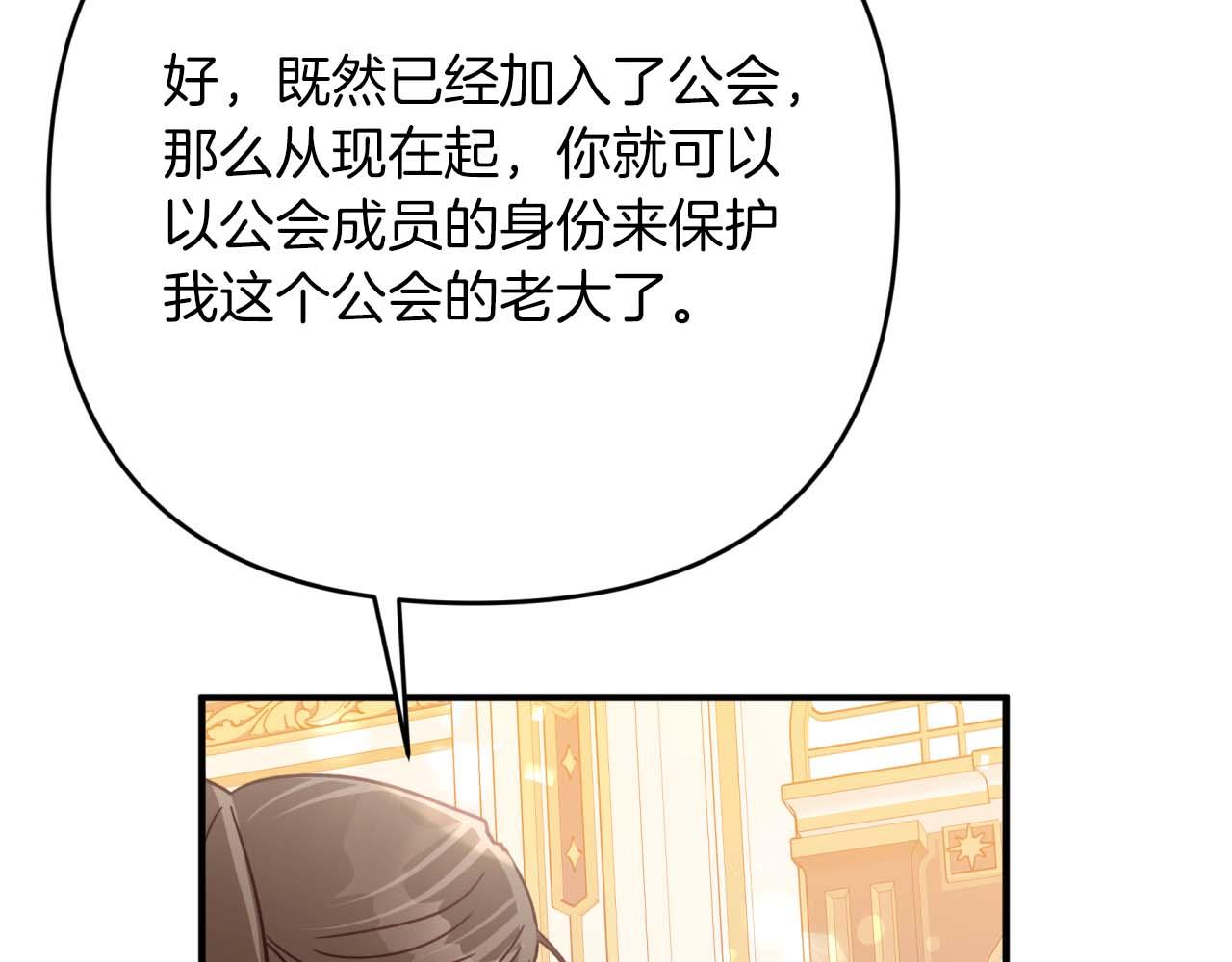 第67话 作为交换，让我保护你132