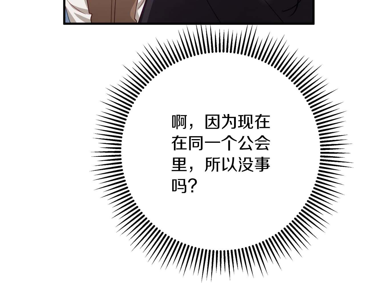 第67话 作为交换，让我保护你141
