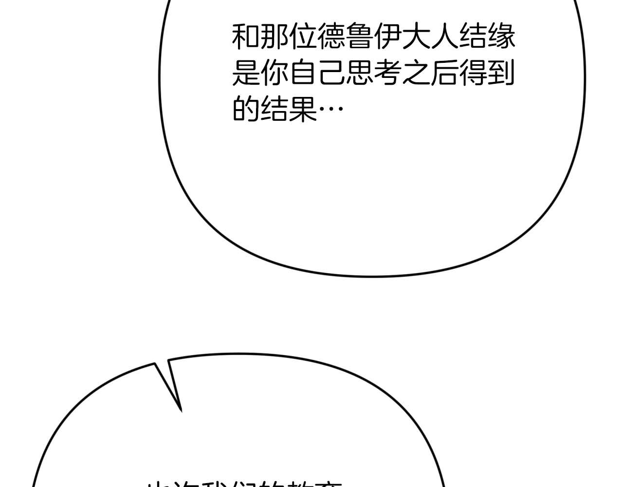 第67话 作为交换，让我保护你149