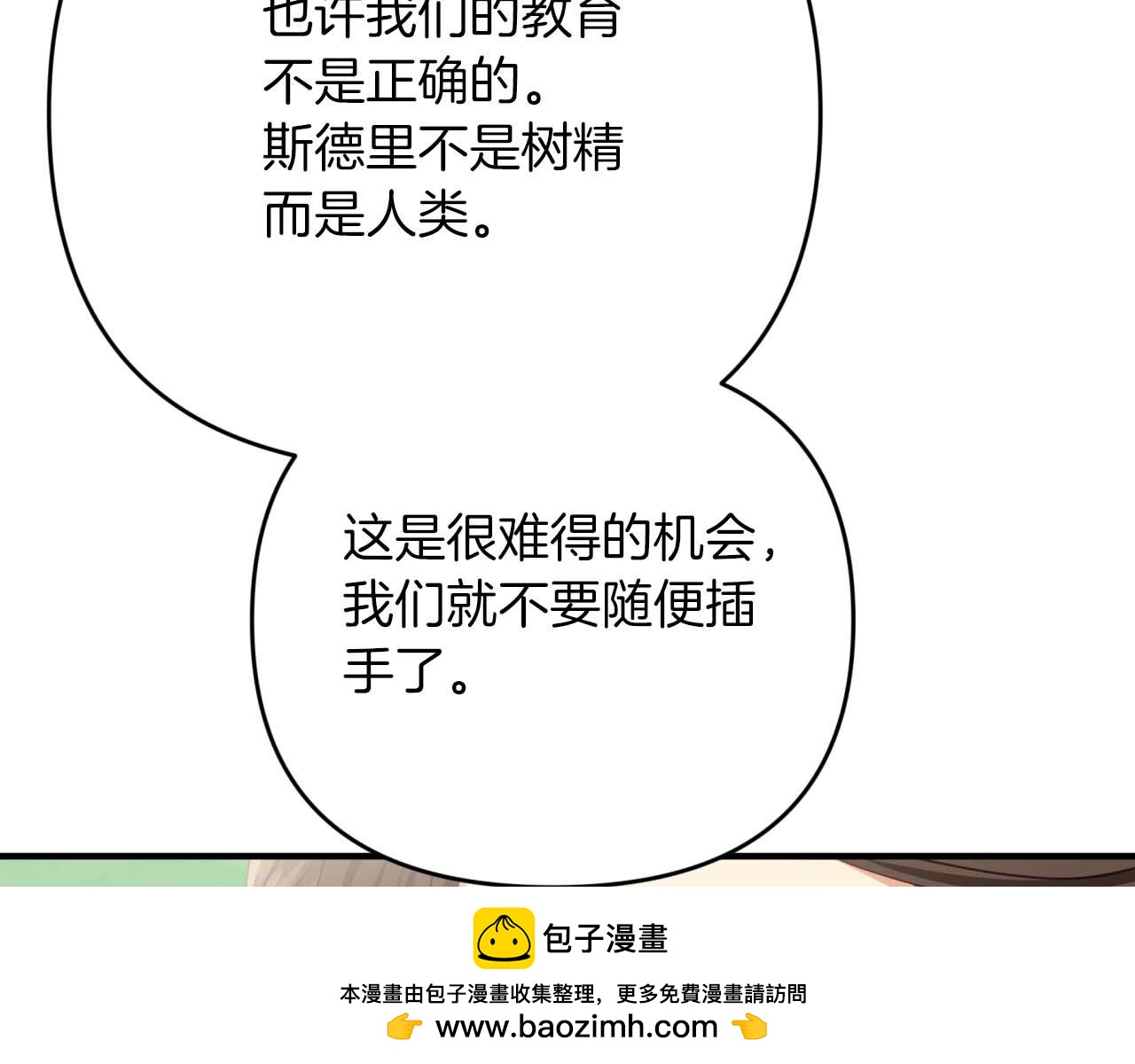 第67话 作为交换，让我保护你150