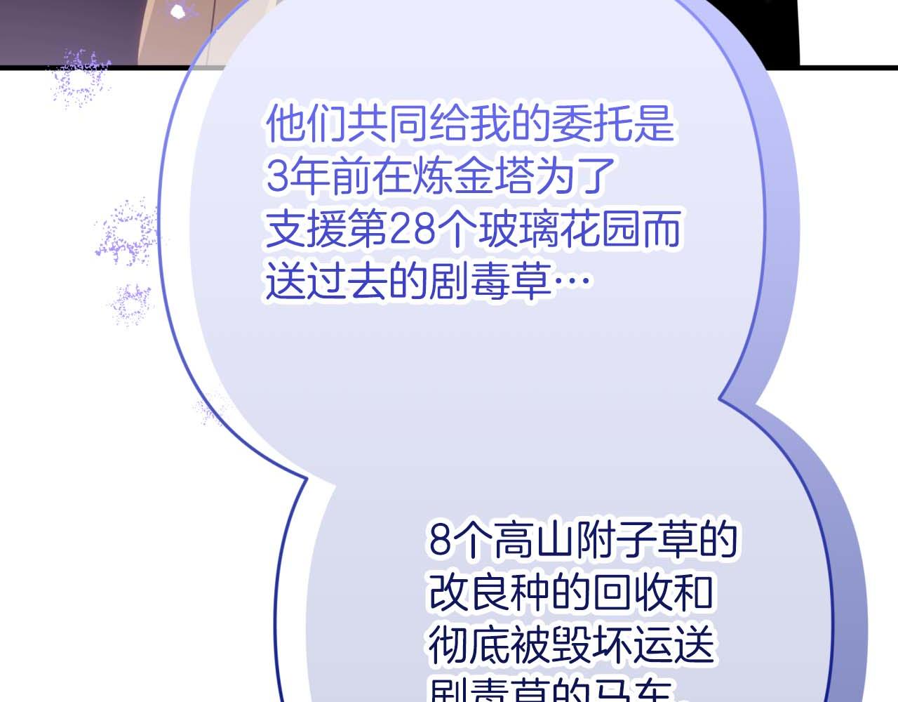 第67话 作为交换，让我保护你156