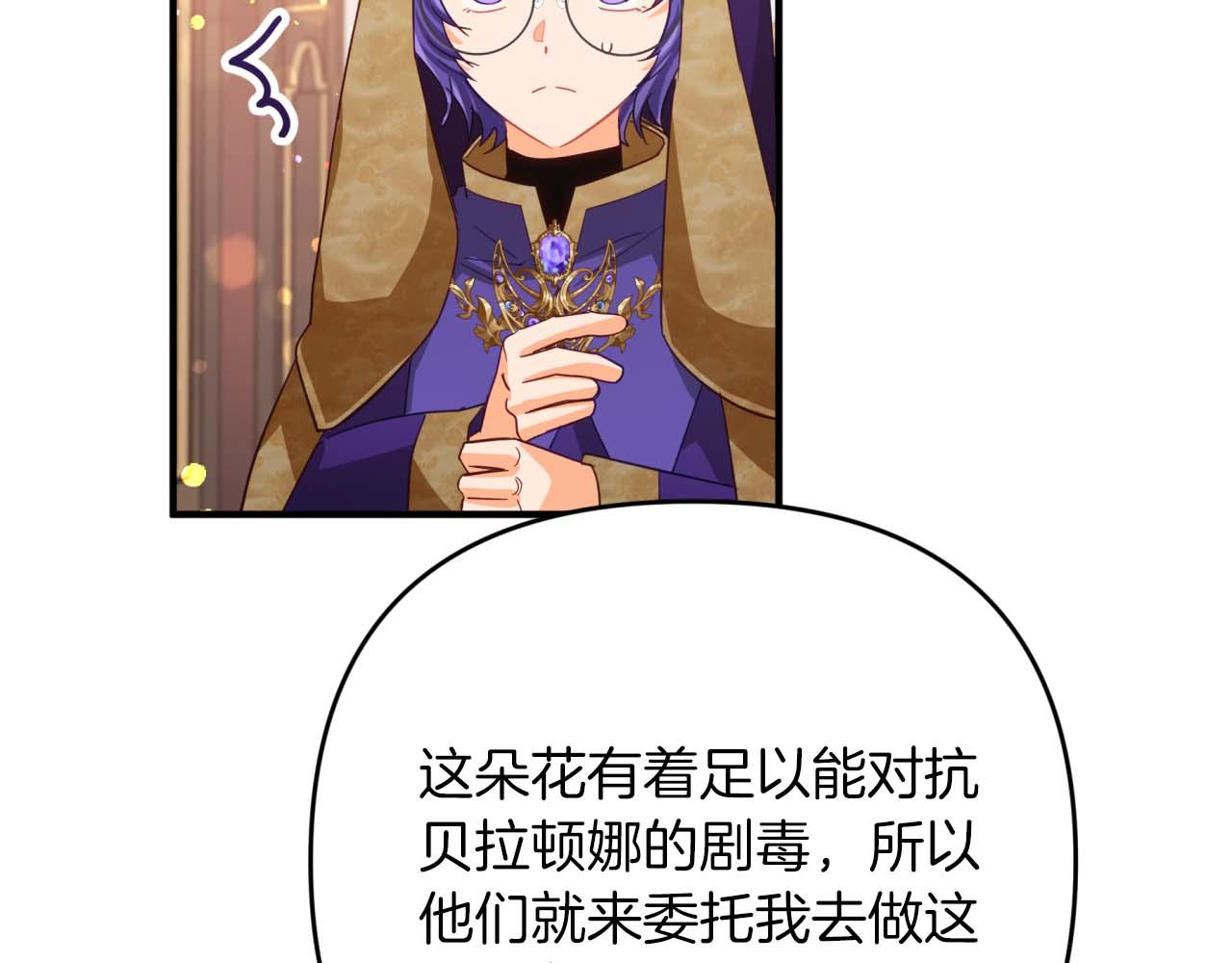 第67话 作为交换，让我保护你163
