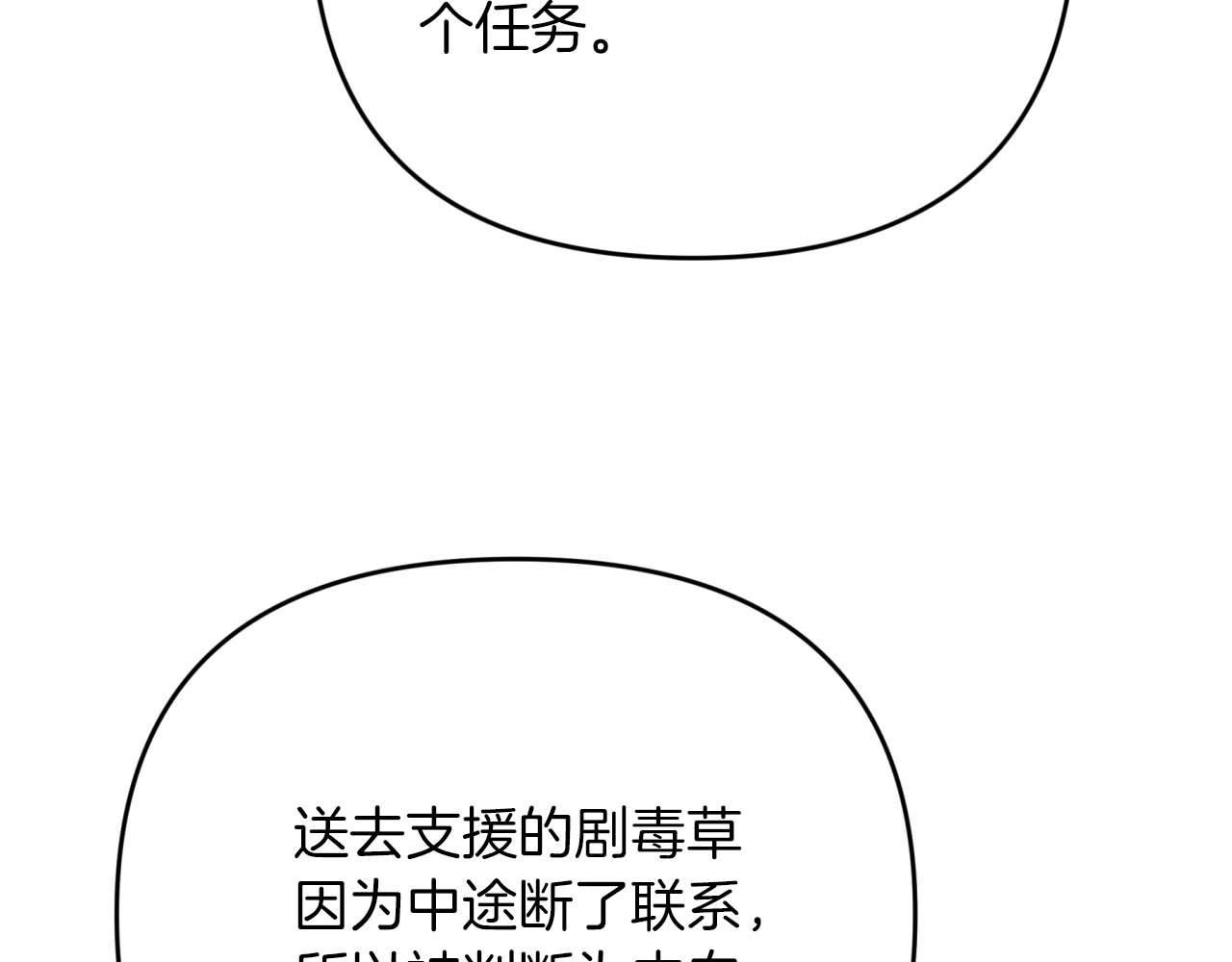 第67话 作为交换，让我保护你164