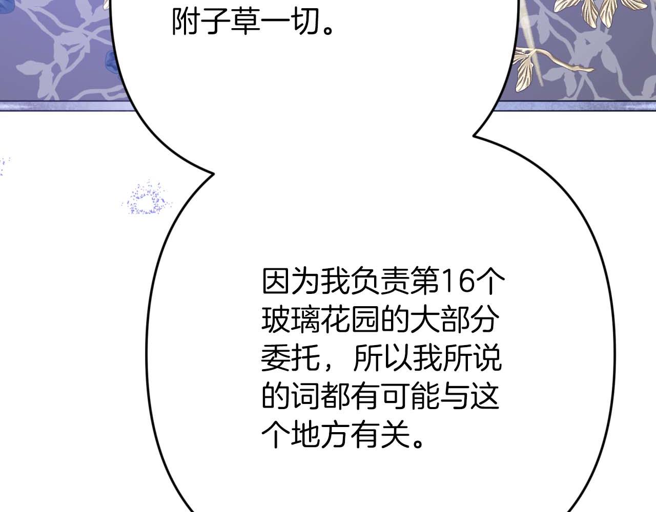 第67话 作为交换，让我保护你175