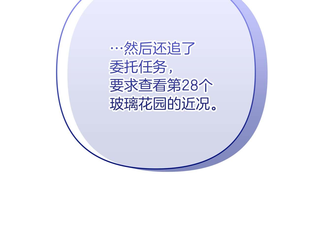 第67话 作为交换，让我保护你180