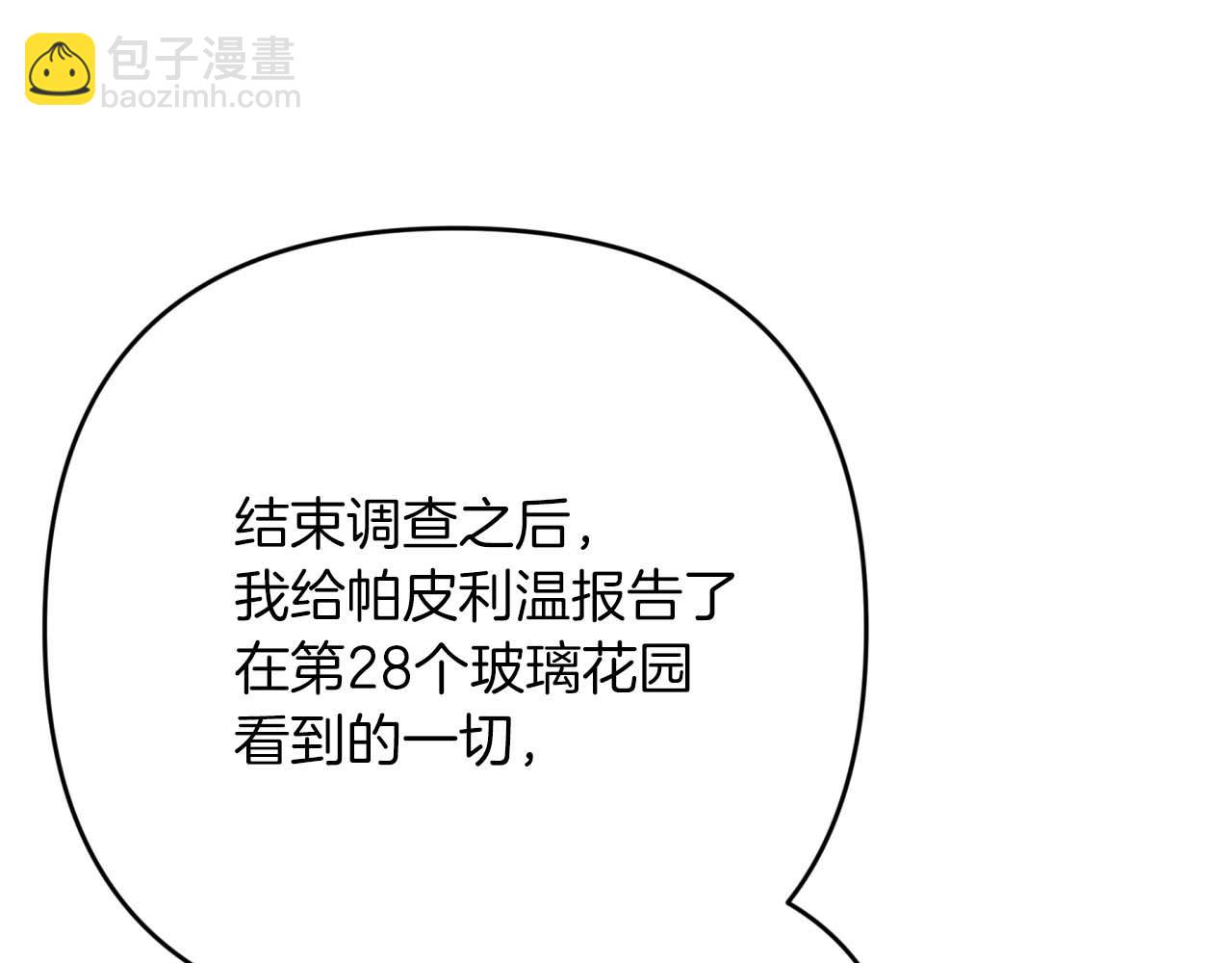 第67话 作为交换，让我保护你181