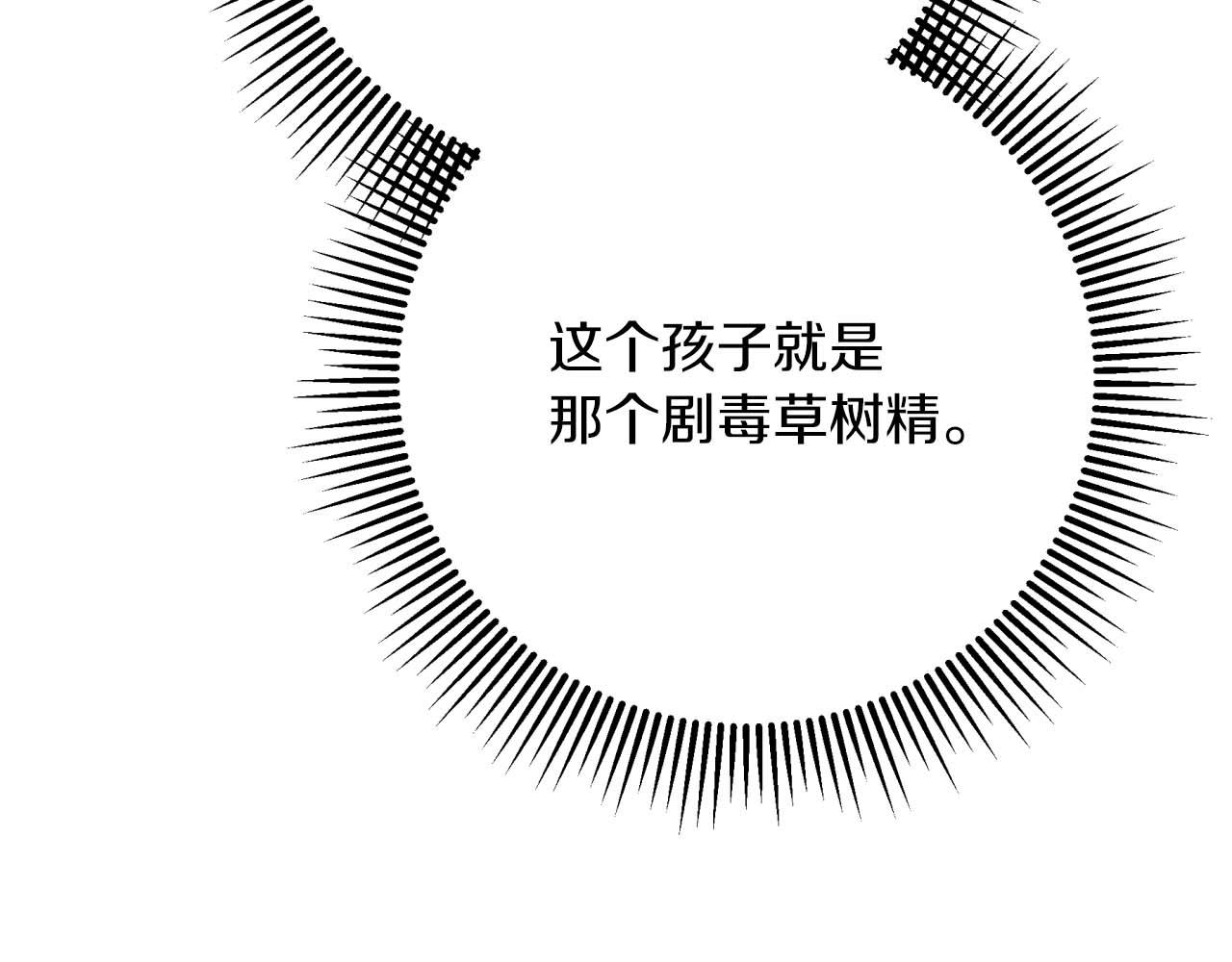 第67话 作为交换，让我保护你195