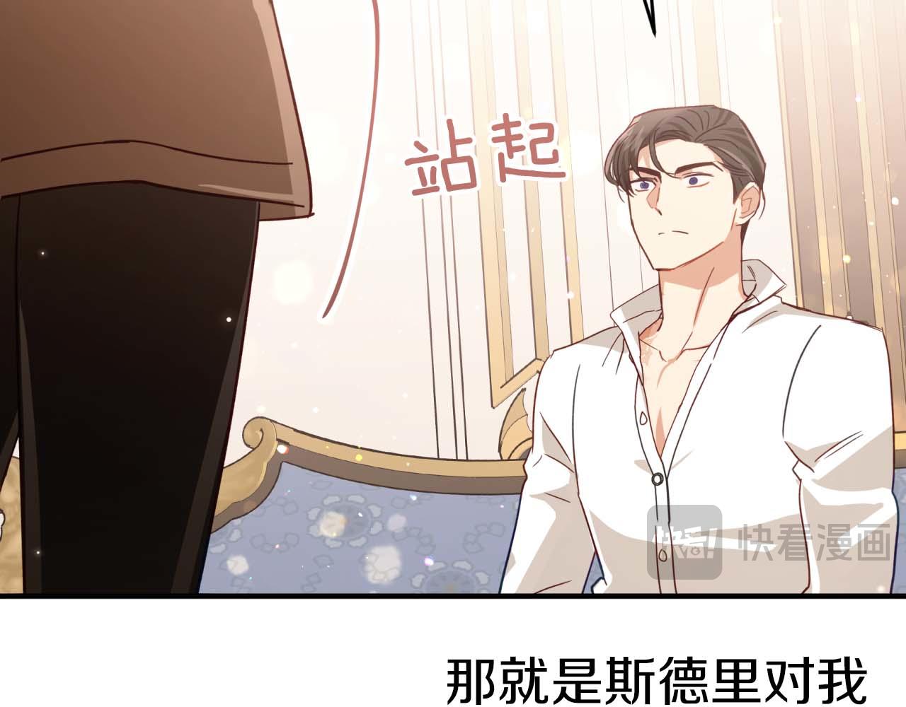 第67话 作为交换，让我保护你219