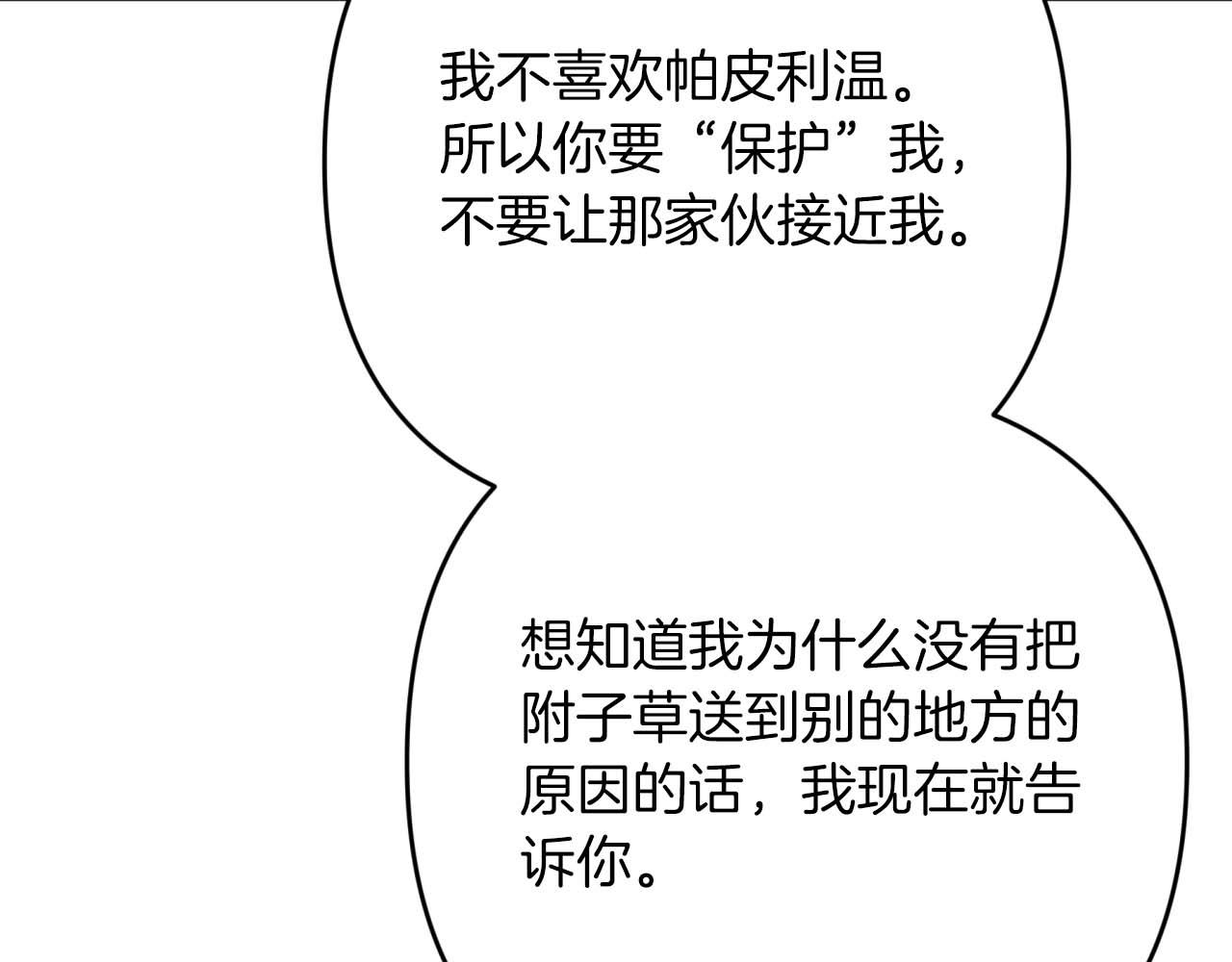 第67话 作为交换，让我保护你231
