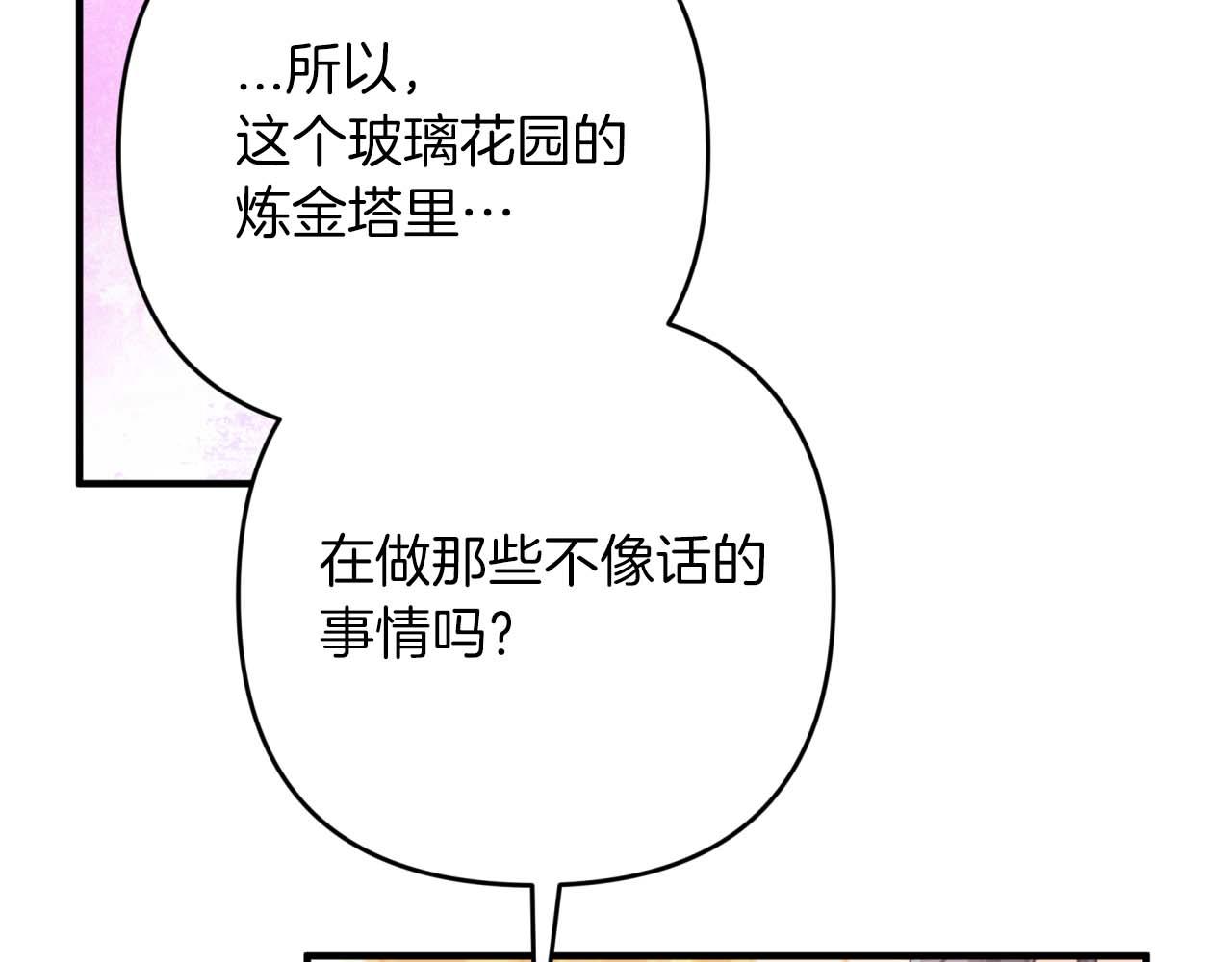第67话 作为交换，让我保护你233