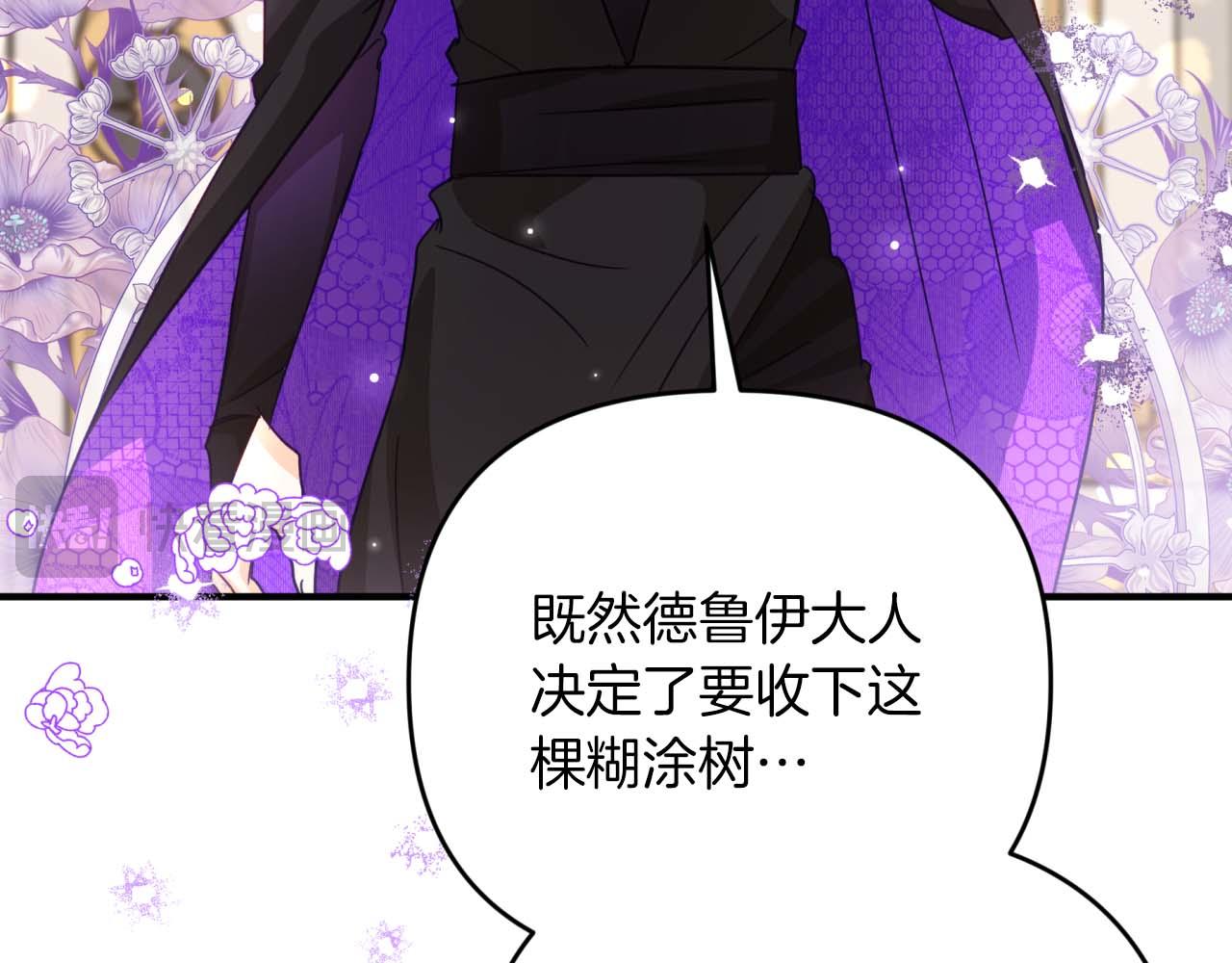 第67话 作为交换，让我保护你245