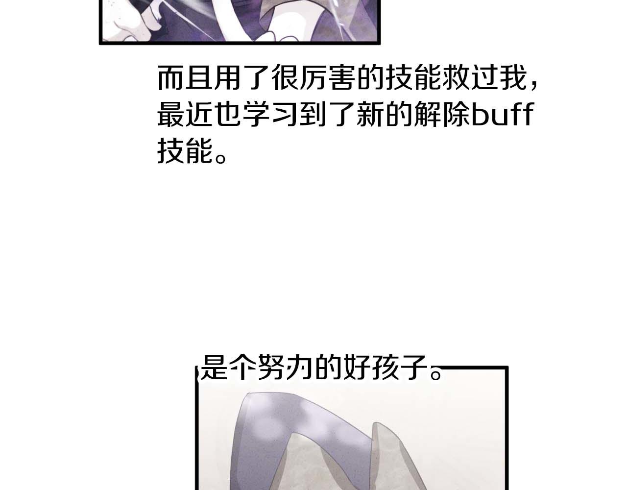 第67话 作为交换，让我保护你255
