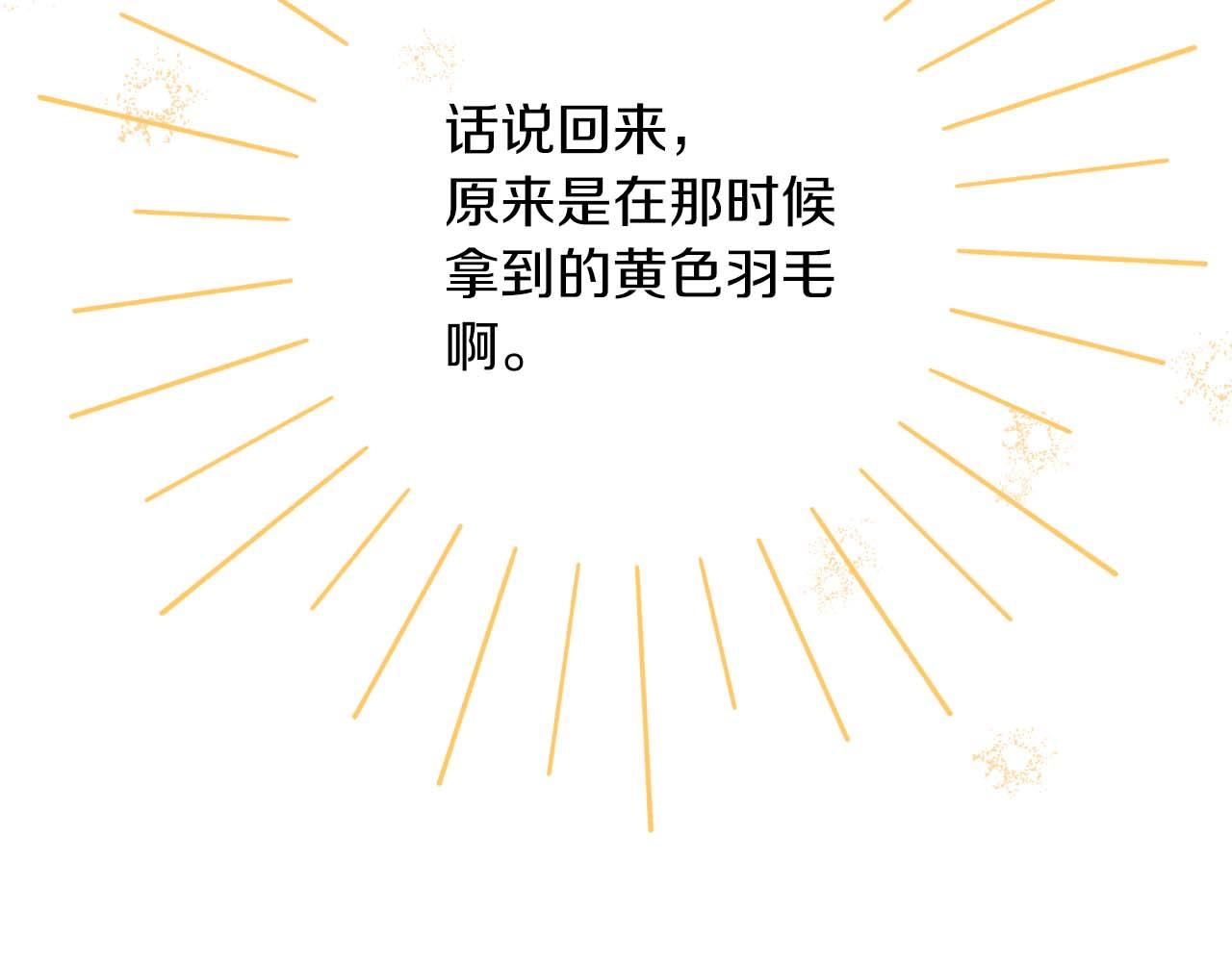 第67话 作为交换，让我保护你258