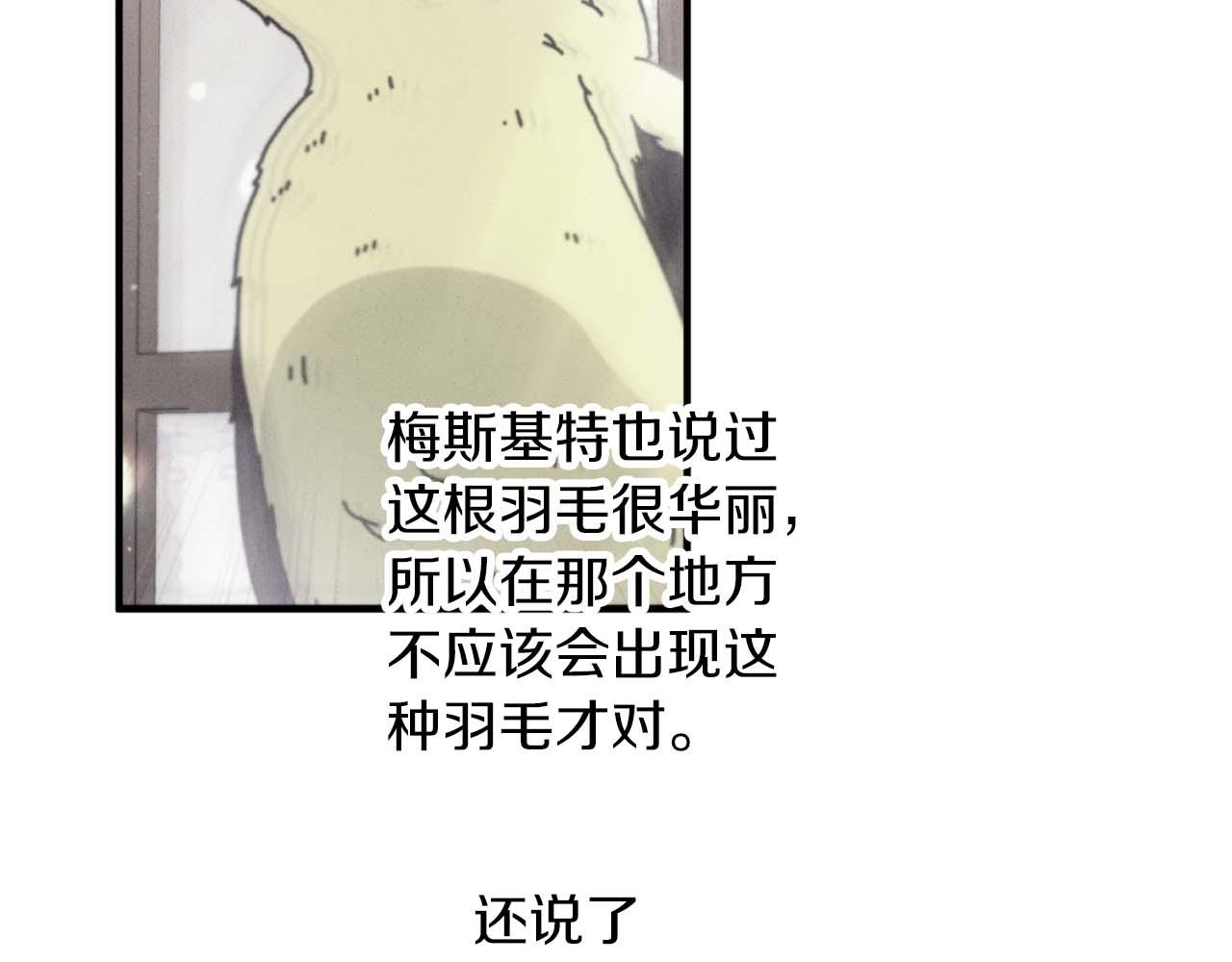 第67话 作为交换，让我保护你260