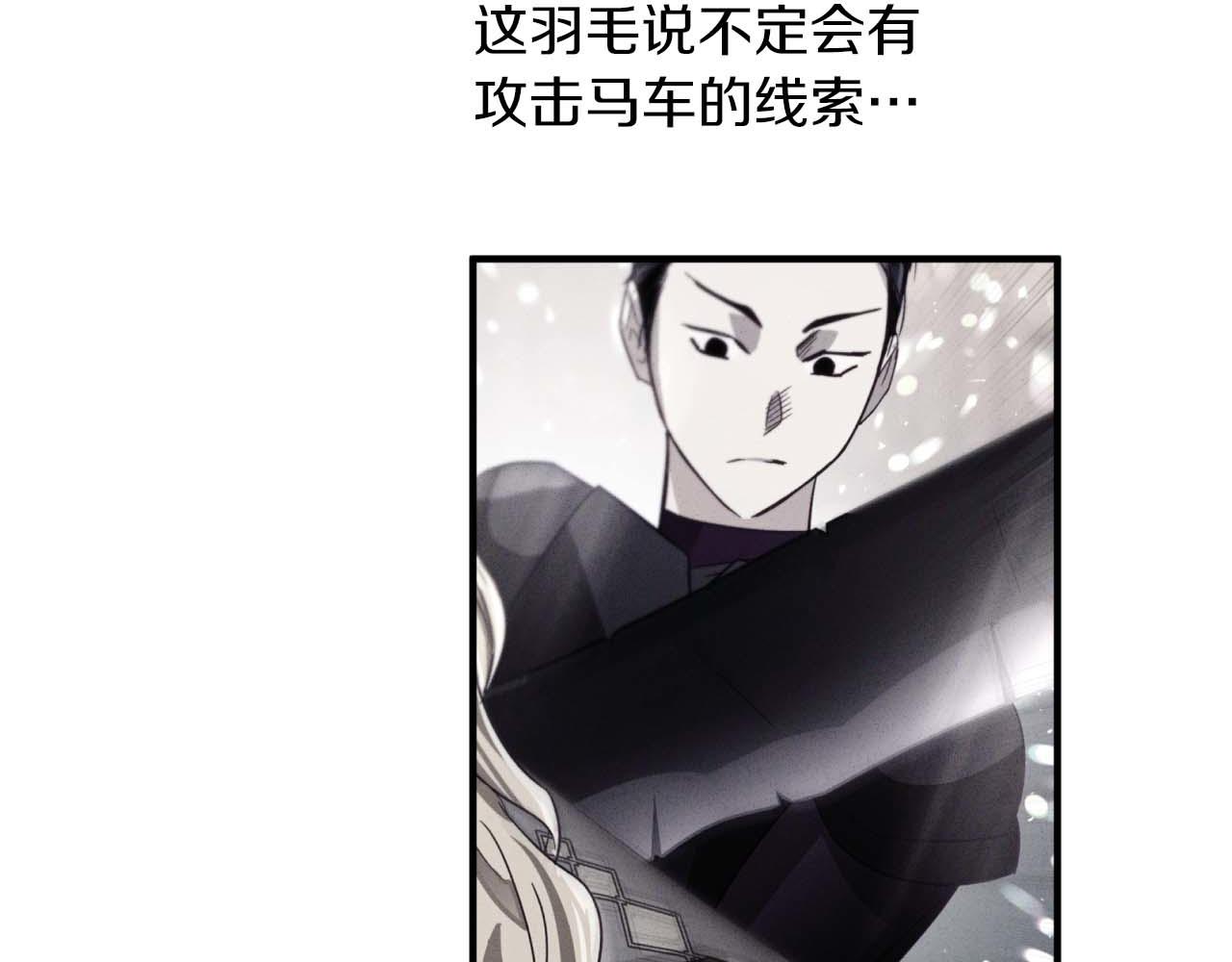 第67话 作为交换，让我保护你261