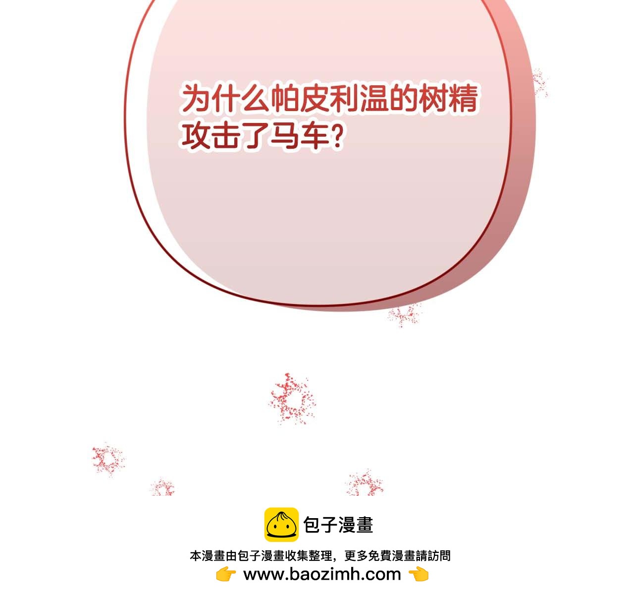 第67话 作为交换，让我保护你265