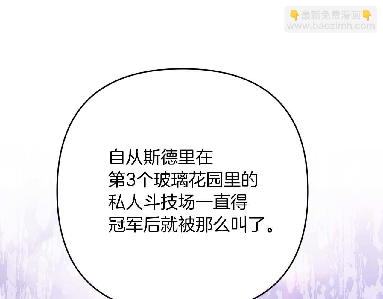 第67话 作为交换，让我保护你3