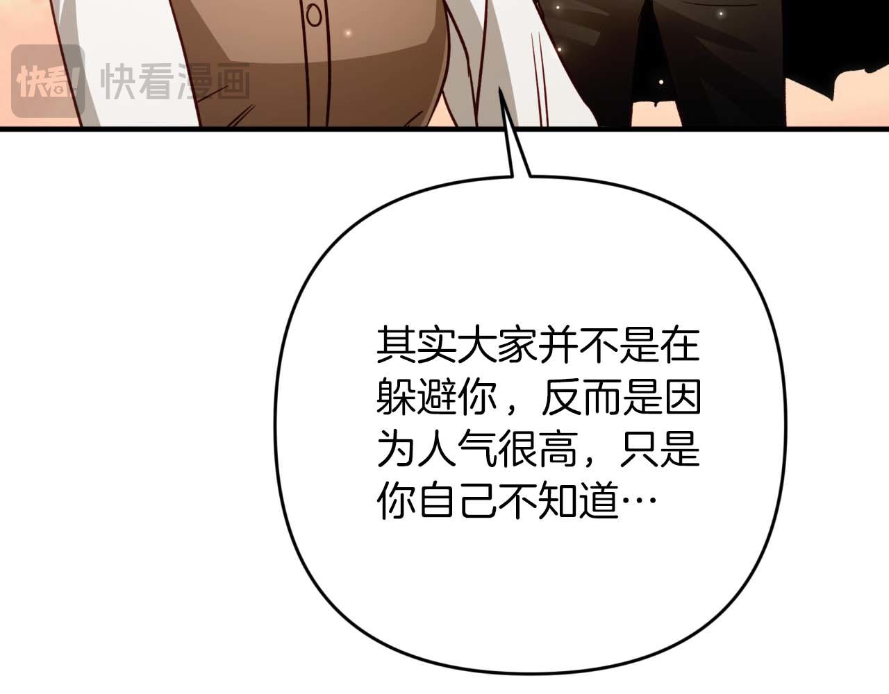 第67话 作为交换，让我保护你40