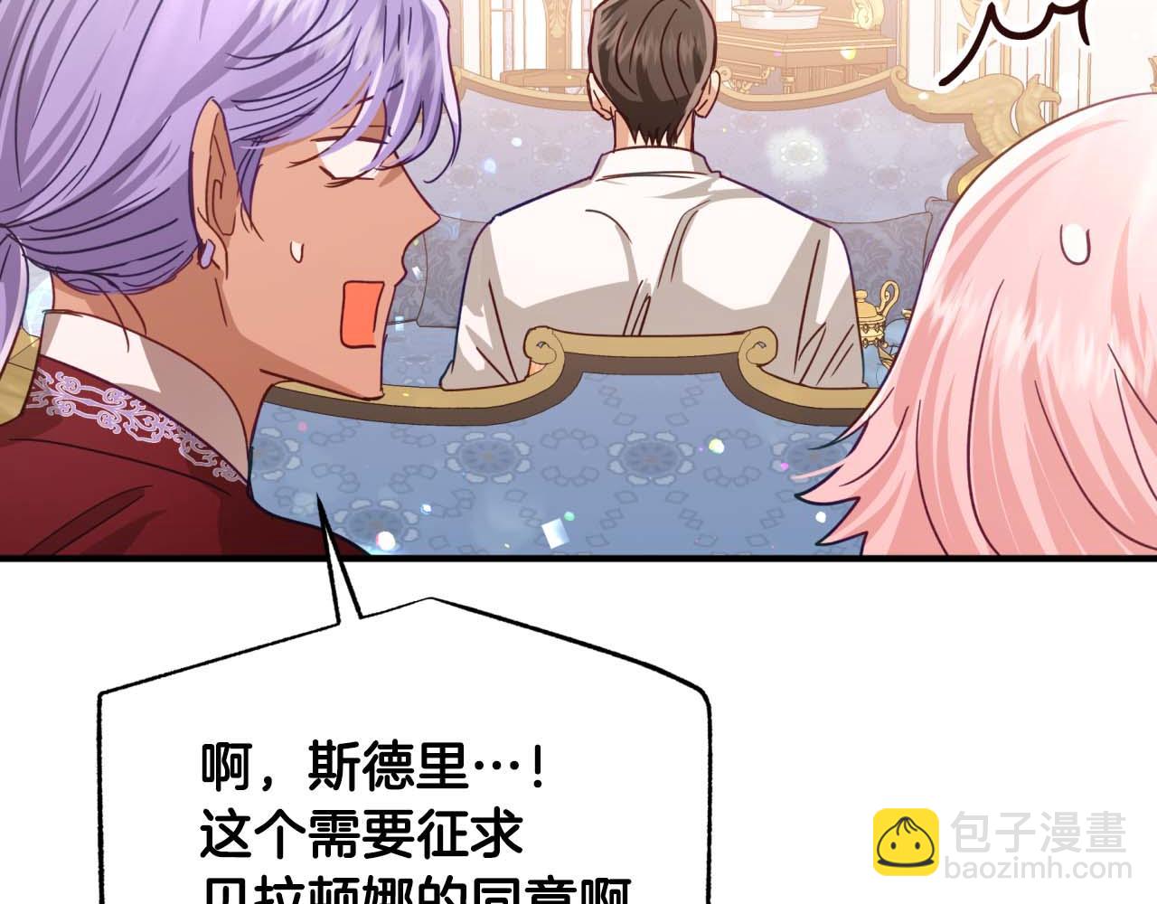 第67话 作为交换，让我保护你45